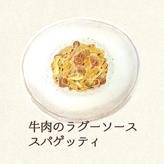 牛肉のラグーソーススパゲティ