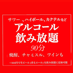 居酒屋 一五茶屋 野々市のコース写真