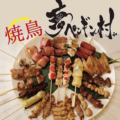 【飲み放題付コースあり】こだわりの国産地鶏を備長炭で丁寧に焼き上げています
