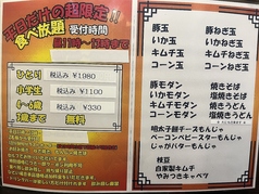 キッチン&ガーデン 風の街 寝屋川店のコース写真