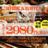だしや 南越谷駅前店のおすすめポイント1
