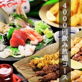 千鳥あしのおすすめ料理3