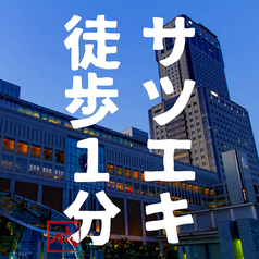 山の猿 札幌駅北口店の雰囲気3