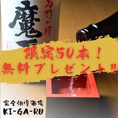 桜島溶岩焼き 酒場KI GA RU きがるのおすすめ料理1