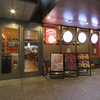 食遊記 六本木一丁目店のURL1