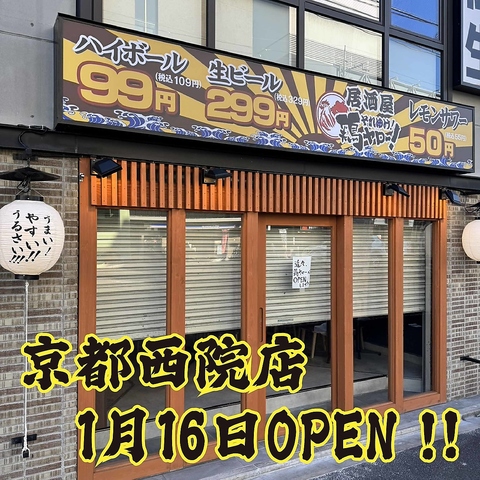 OPEN!!!!!