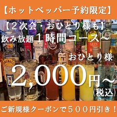 BAR でーぶのおすすめ料理3