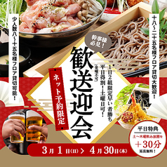 蕎麦る ゴウ 武蔵小杉北口店のおすすめ料理1