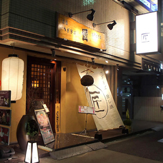 へぎそば匠 中目黒本店の外観3