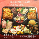 Restaurant&Cafe OCEANのおすすめ料理3