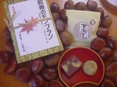 戸田菓子舗の詳細