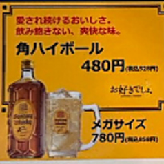 焼肉に合う多彩なサワー&ハイボール