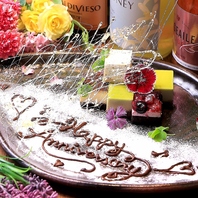 誕生日記念日に！デザートプレートは+1100円～ご用意