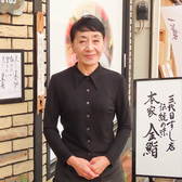 三代目本家 金鮨のスタッフ2