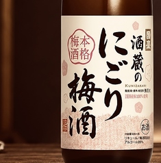 ◇◆梅酒◆◇