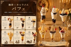 カフェ好き必見!パフェ&アフタヌーンティー