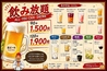 ドネルケバブ×アジアン居酒屋　MELAケバブ【メラケバブ】のおすすめポイント2