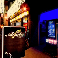 LIVE × BAR Ajobeの外観1