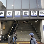 【アクセス】東武東上線みずほ台駅の西口よりお降り下さい。