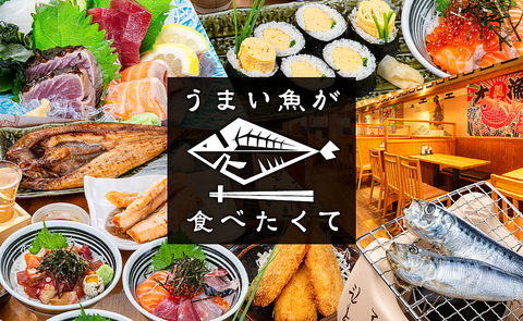 【栄駅・中日ビル3階】刺身・牡蠣・海鮮鍋…鮮魚とお酒を！ランチ・宴会・昼飲みに！