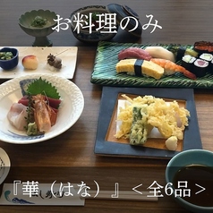 よし寿司 上野店のコース写真