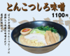 博多ラーメン ばりきや 菊水本店のURL1