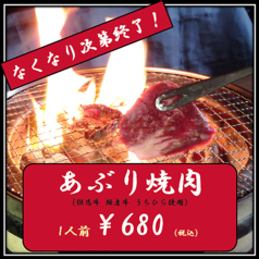 炭火焼肉 八笑 はっしょうのおすすめ料理1