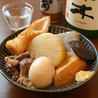 炭火とおでん　えん~煙~のおすすめポイント2