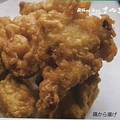 料理メニュー写真&nbsp;鶏から揚げ