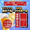 とりいちず 天神橋店のおすすめポイント1