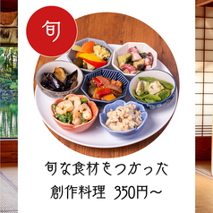 酒と肴 フリーラ 町田店のおすすめ料理1