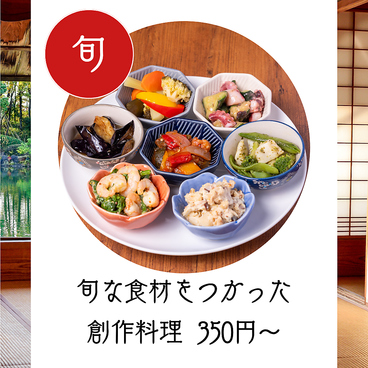 酒と肴 フリーラ 町田店のおすすめ料理1