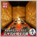 海鮮居酒屋 海王 川越店の雰囲気1