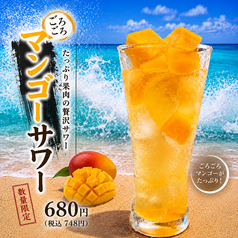 ごろっとマンゴーサワー