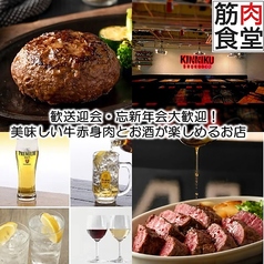 筋肉食堂 渋谷MIYASHITA PARK店の写真