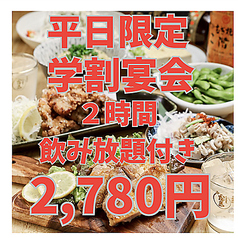 居酒屋 西新商店 西新店のコース写真