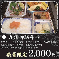 糸島産直 伊都の台所 本店のコース写真