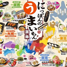 とりあえず吾平 富山駅前本店のおすすめ料理1