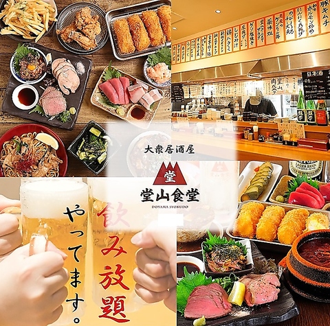 食べ飲み放題2時間4,000円～ご用意致しております！当店人気ナンバー１のコースです