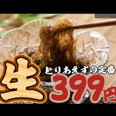 《沖縄産》生もずく酢