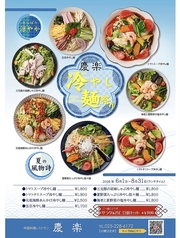 新潟グランドホテル 中国料理レストラン 慶楽のコース写真