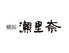 横浜瀬里奈 浪漫茶屋のロゴ