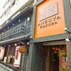 杏屋 国場店