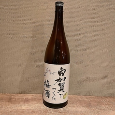 梅酒