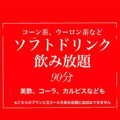 居酒屋 一五茶屋 野々市のコース写真