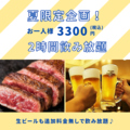 NOMO ARASHI ノモアラシ 新宿店のおすすめ料理1
