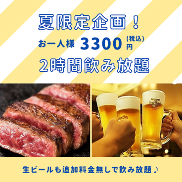 屋内ビアガーデン ARASHI 新宿店のおすすめ料理1
