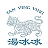 湯冰冰 タンヴィンヴィン