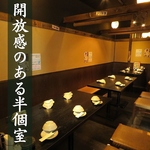 活気ある店内にはご利用人数に応じて選べる個室、半個室を完備しております。