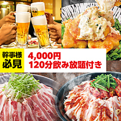 つぼ八 堺市駅前店のコース写真